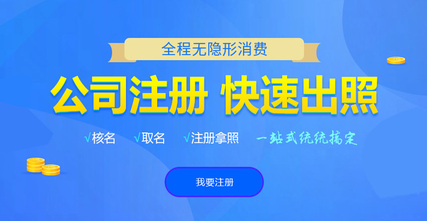 凭祥悦旭注册公司网
