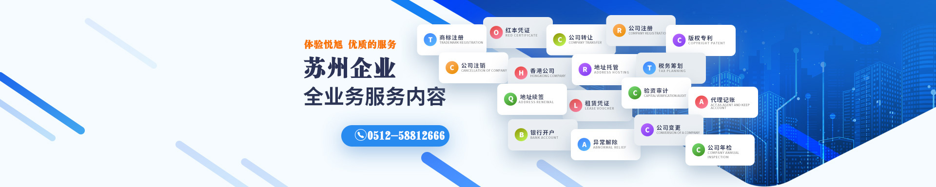 凭祥悦旭注册公司网
