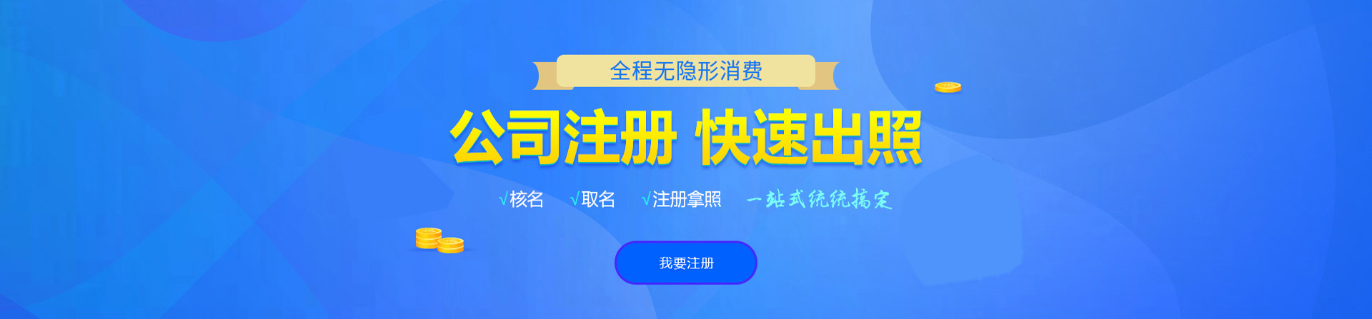 凭祥注册公司网